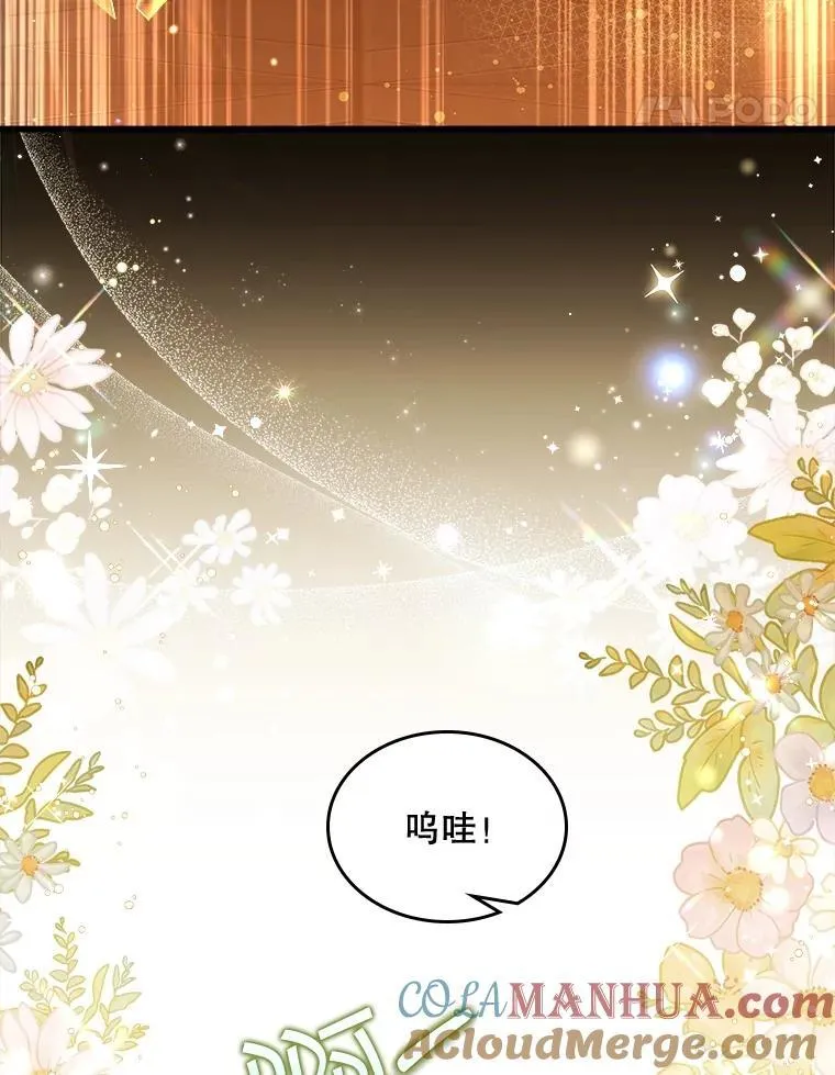 108.成为爷爷 第25页