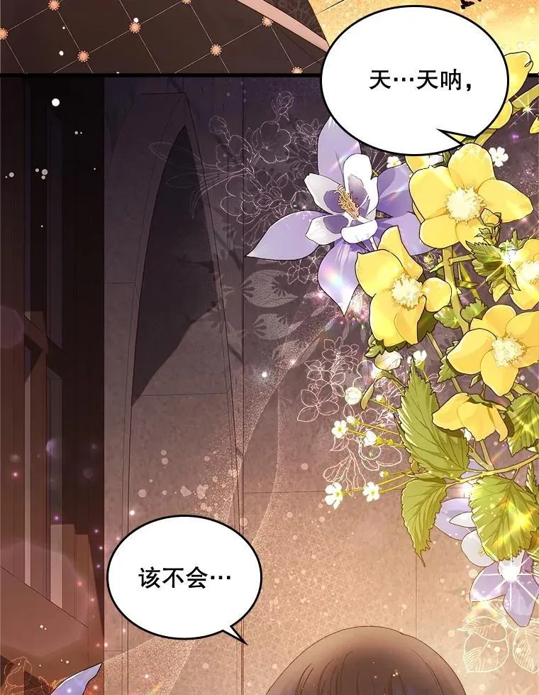 108.成为爷爷 第27页