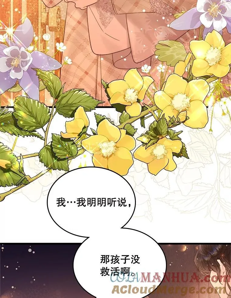 108.成为爷爷 第29页