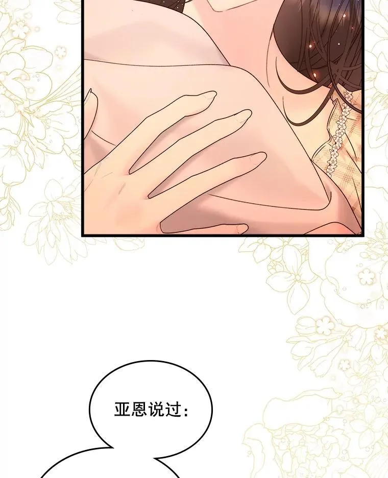108.成为爷爷 第32页