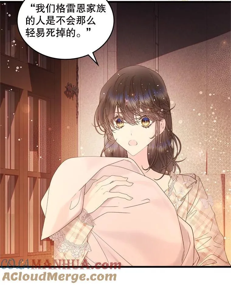 108.成为爷爷 第33页