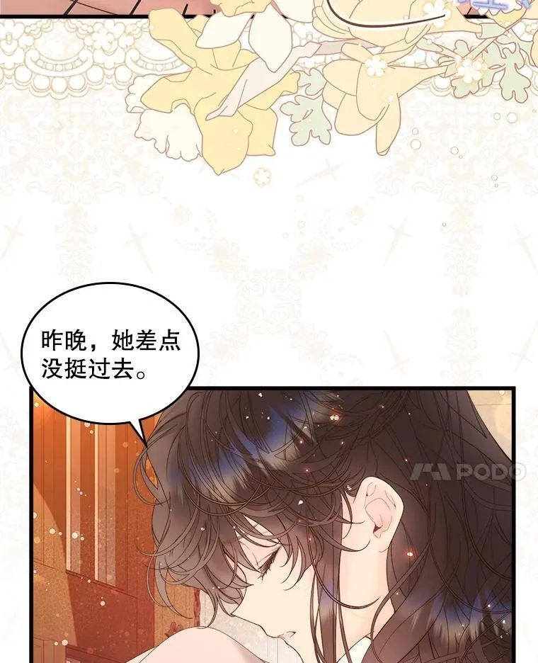 108.成为爷爷 第38页
