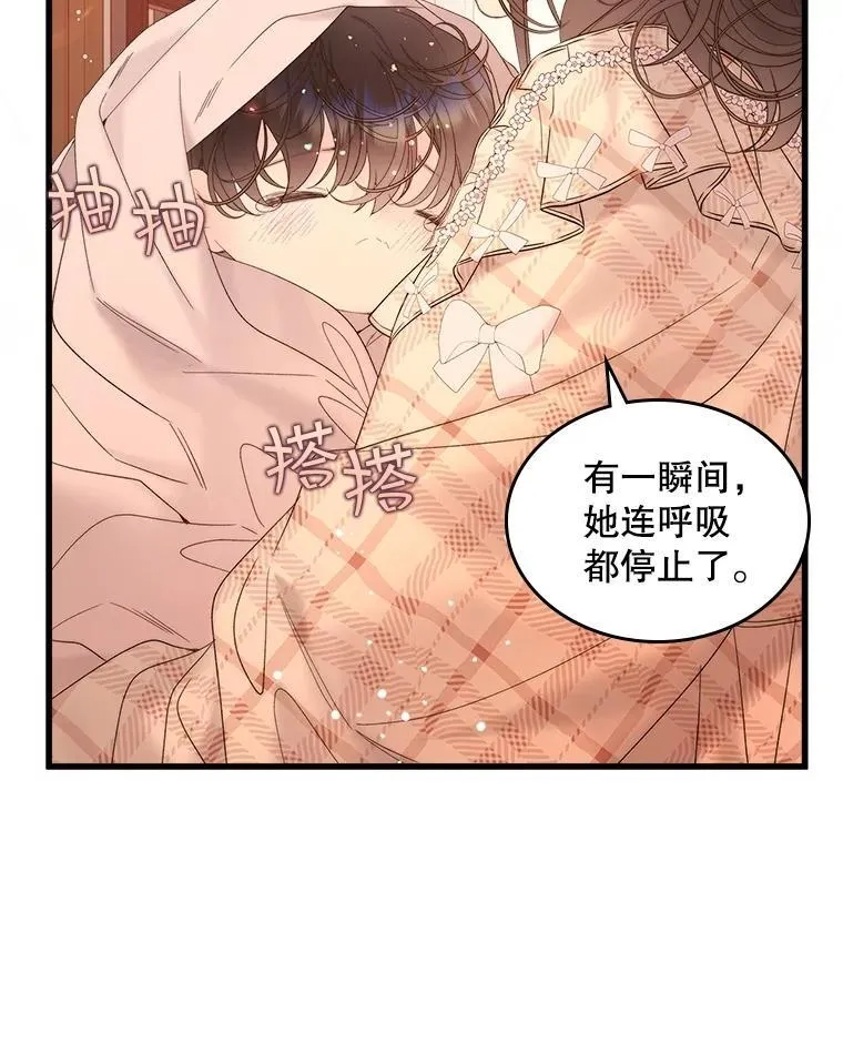 108.成为爷爷 第39页
