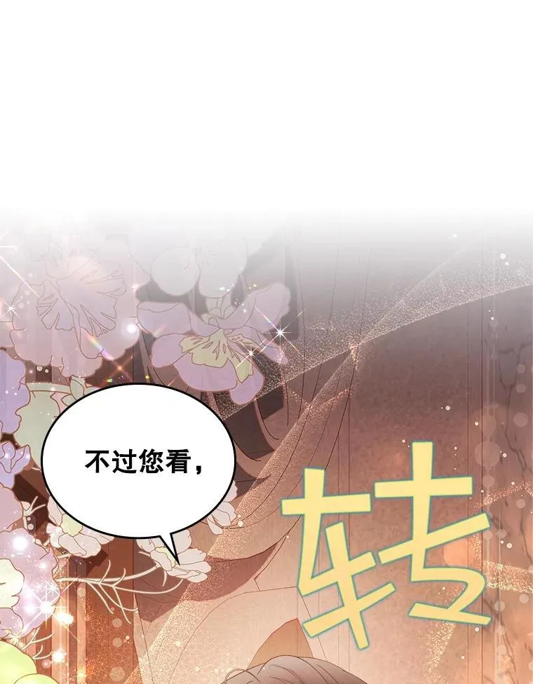 108.成为爷爷 第40页