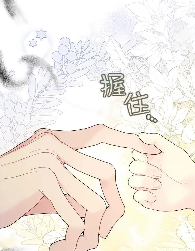 108.成为爷爷 第44页