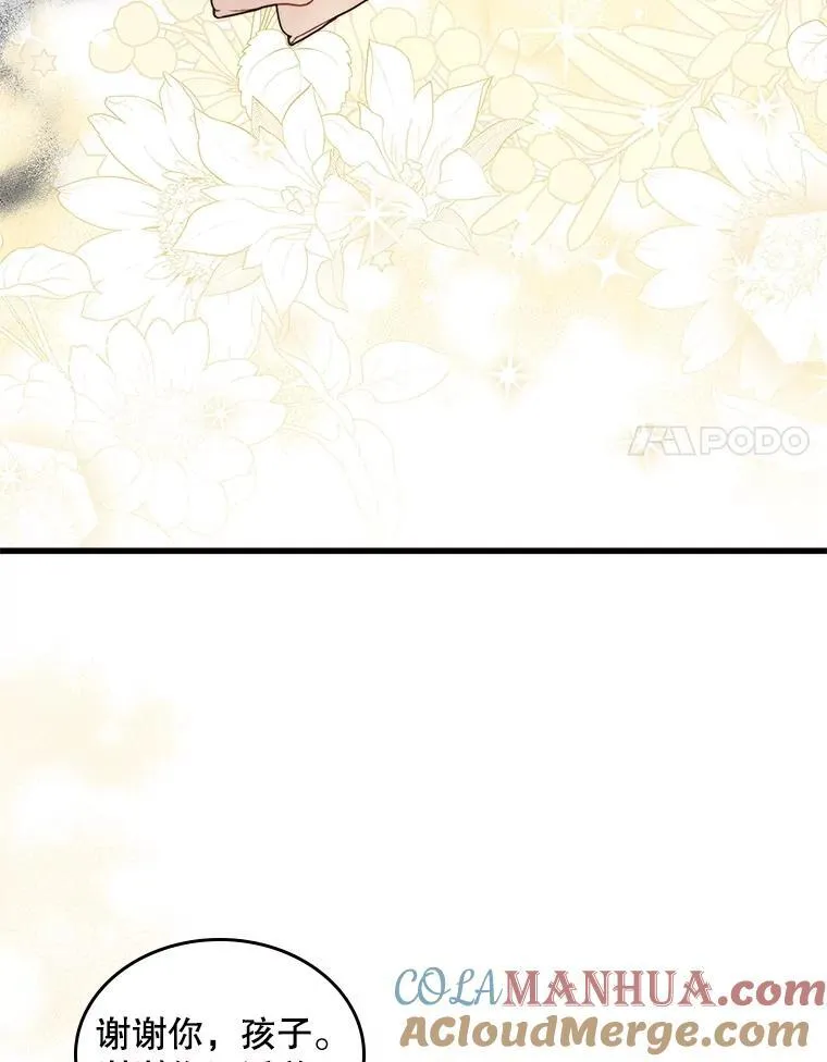 108.成为爷爷 第45页