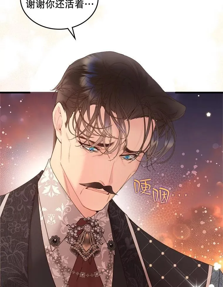 108.成为爷爷 第46页