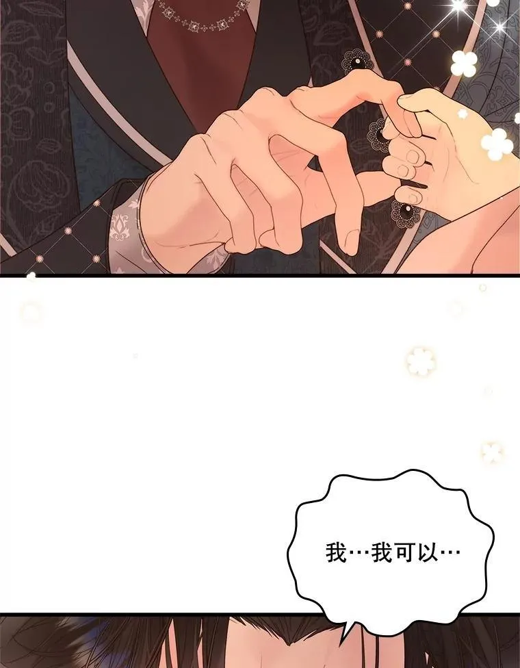 108.成为爷爷 第47页