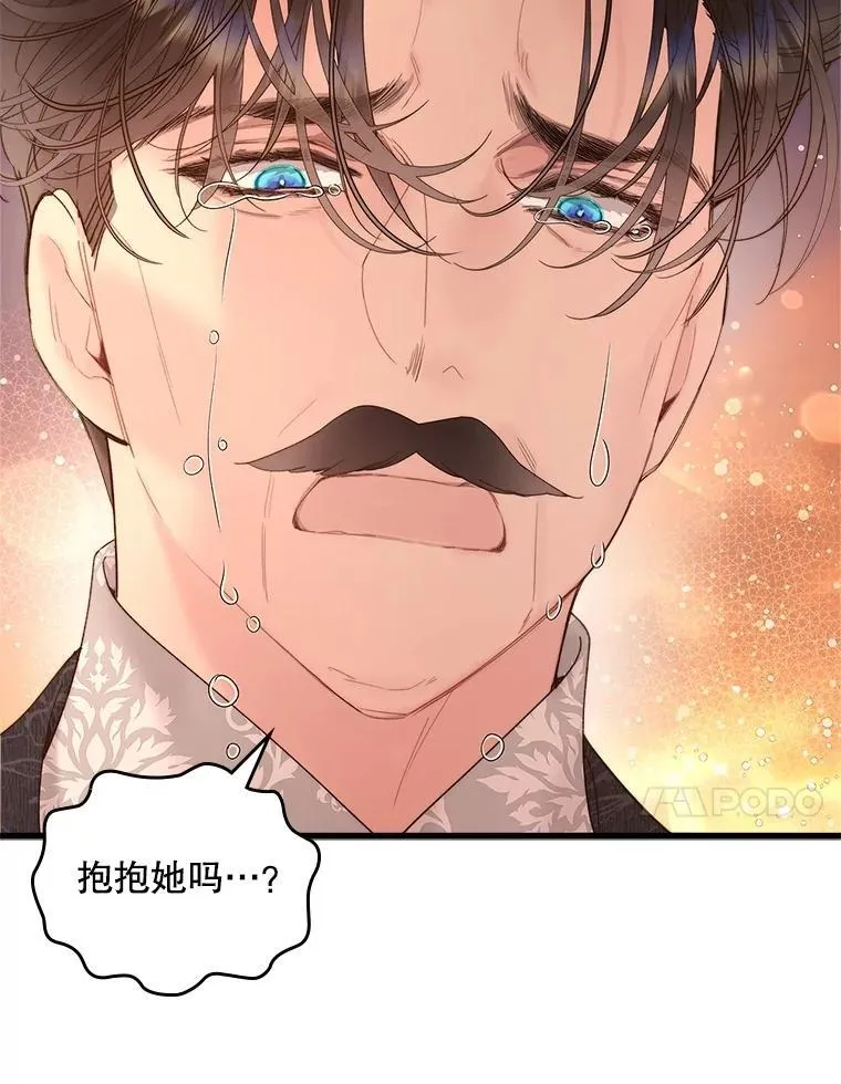 108.成为爷爷 第48页