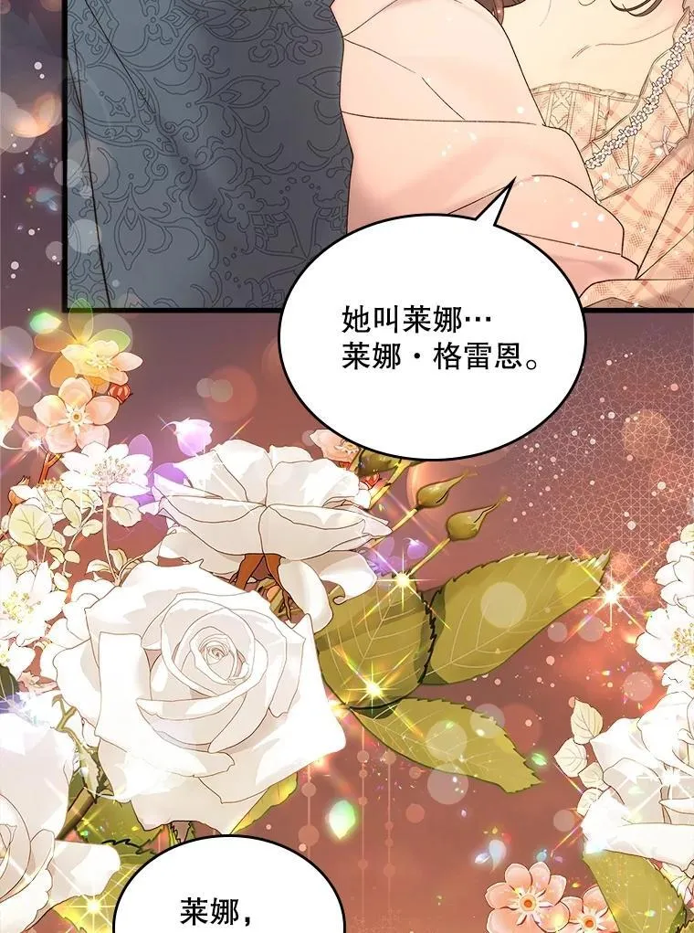 108.成为爷爷 第50页