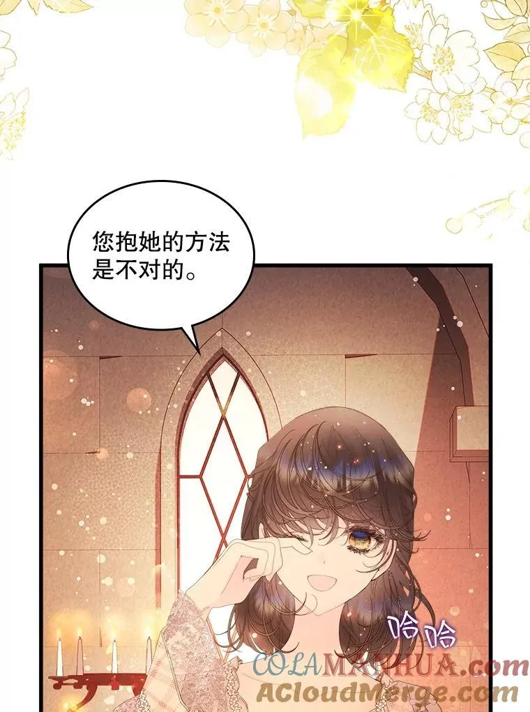 108.成为爷爷 第53页