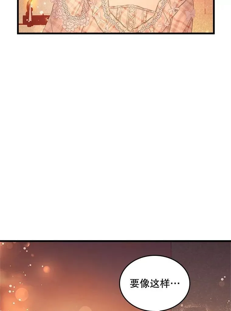 108.成为爷爷 第54页