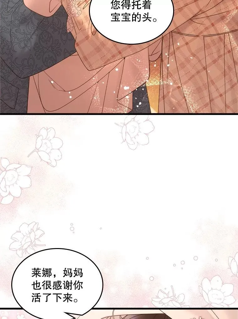 108.成为爷爷 第56页