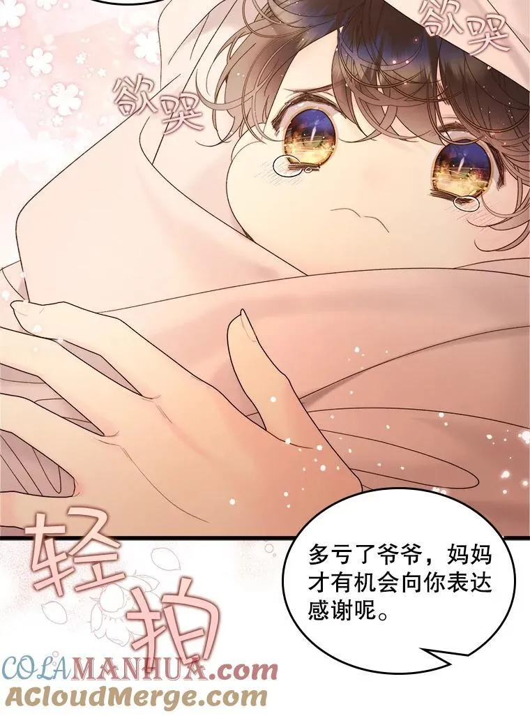 108.成为爷爷 第57页