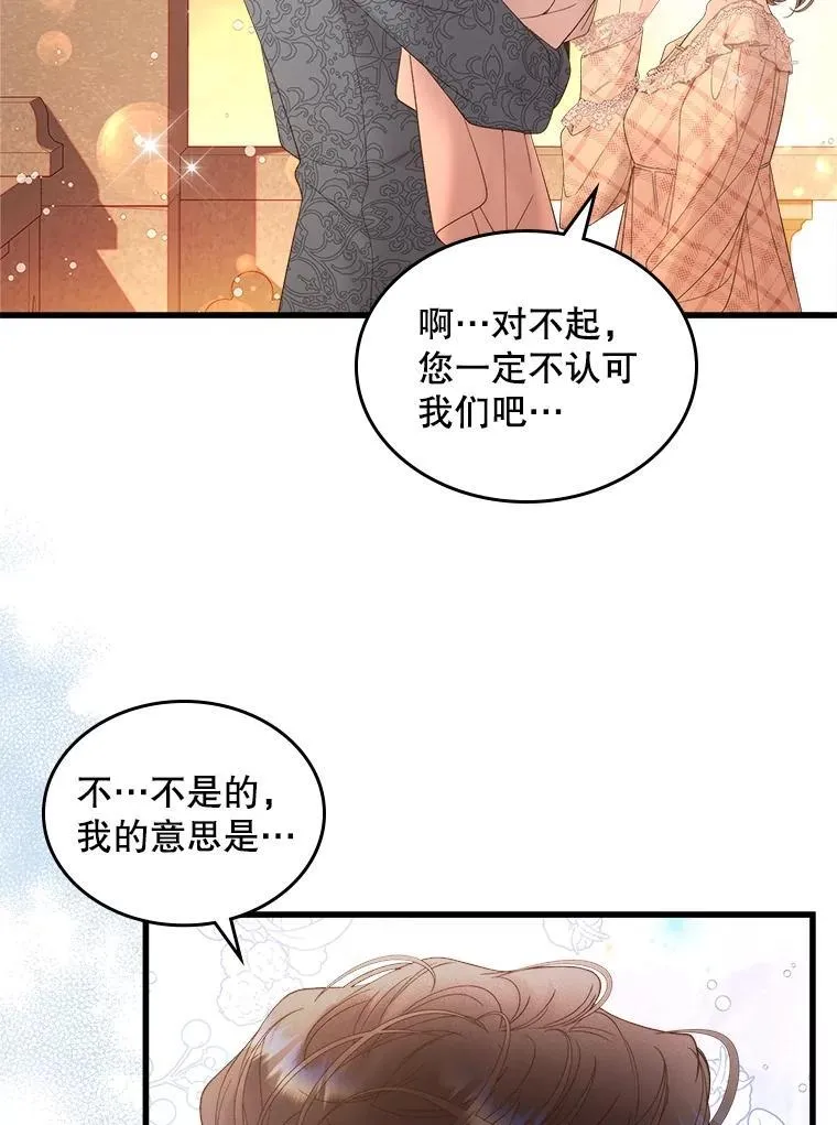 108.成为爷爷 第59页