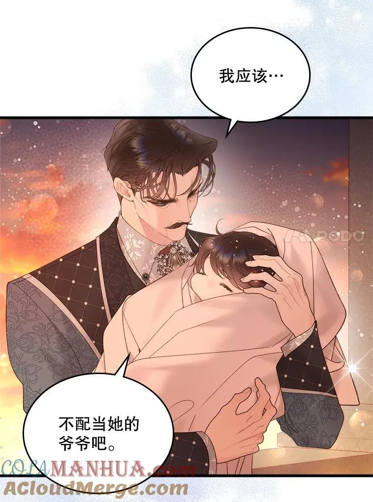 108.成为爷爷 第61页