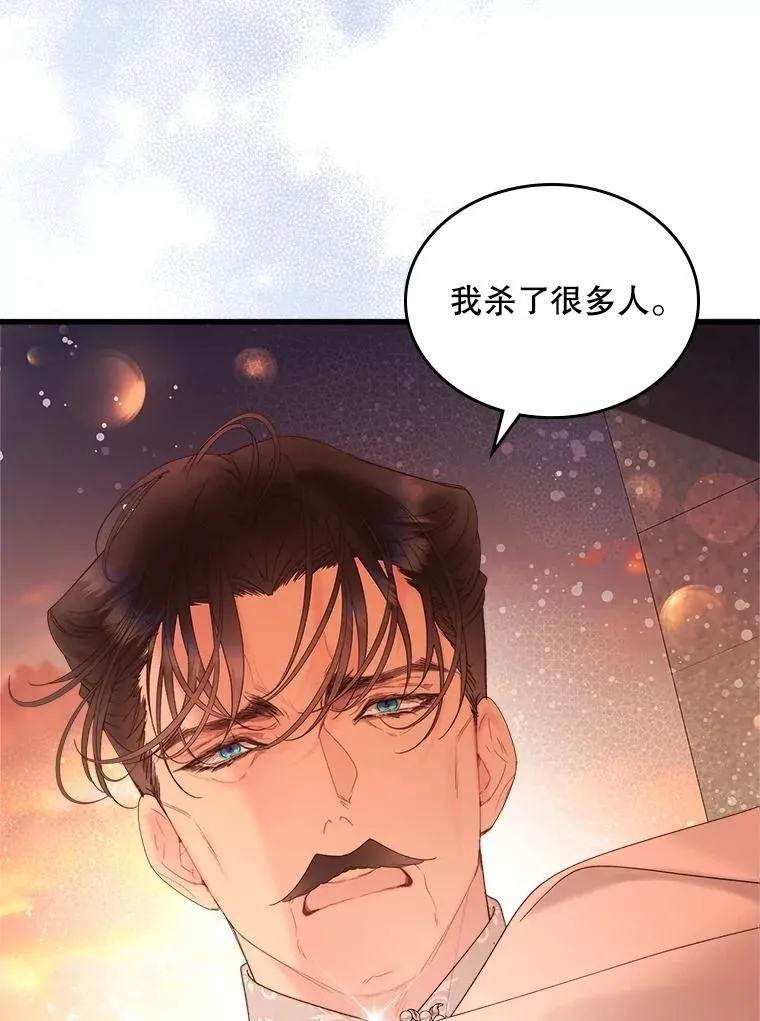 108.成为爷爷 第62页