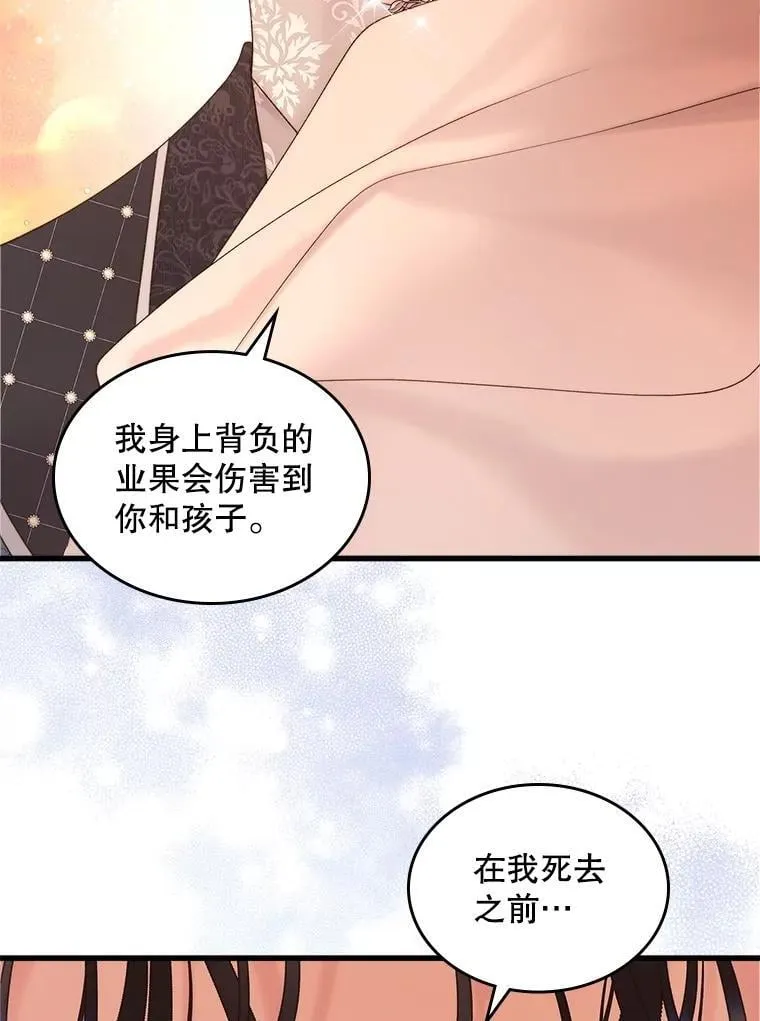 108.成为爷爷 第63页