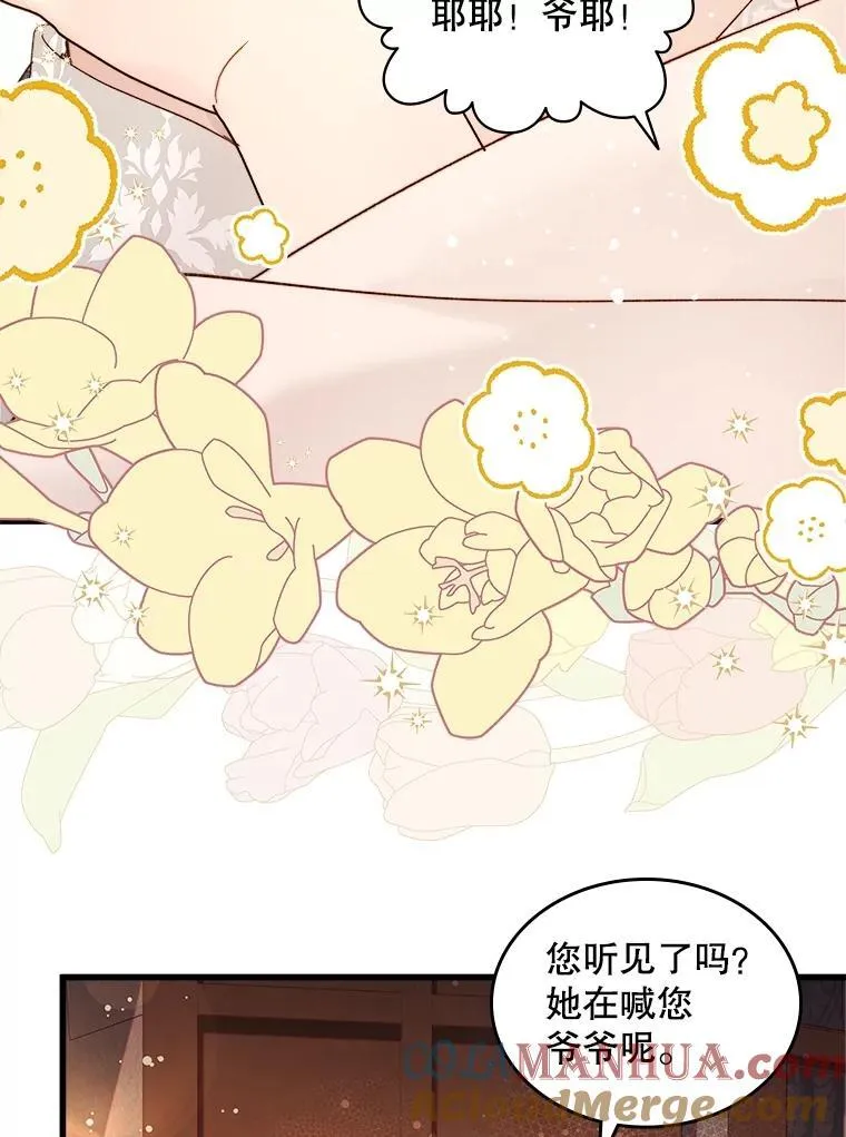 108.成为爷爷 第65页