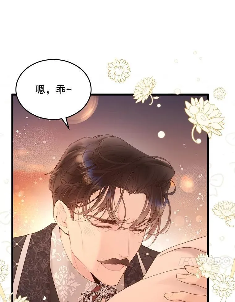 108.成为爷爷 第67页