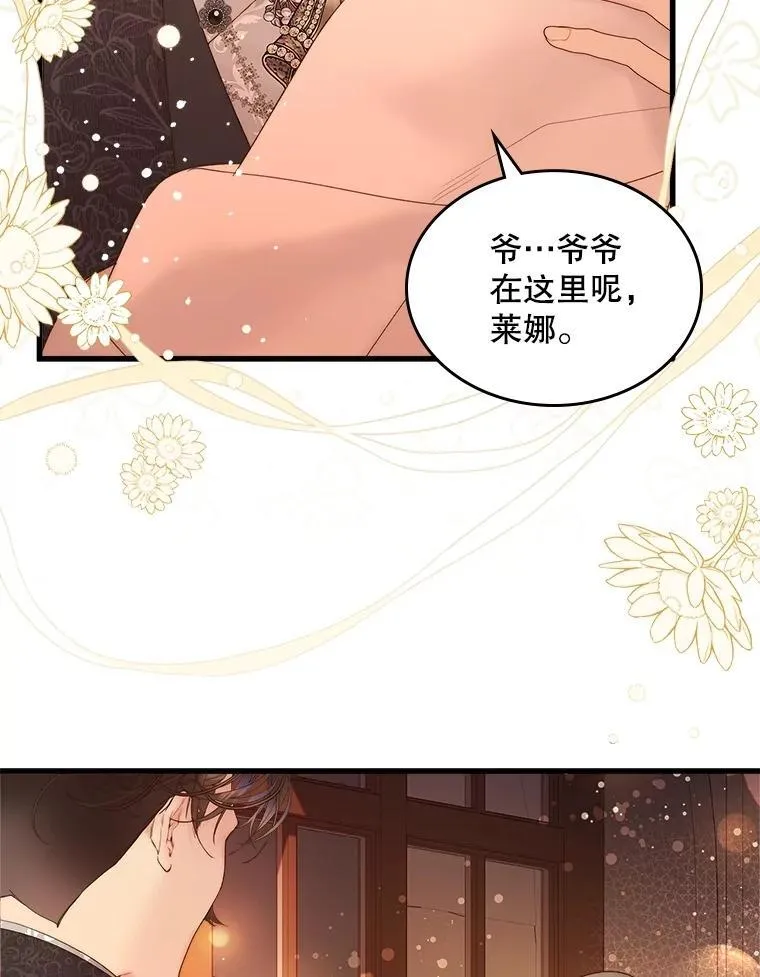 108.成为爷爷 第68页