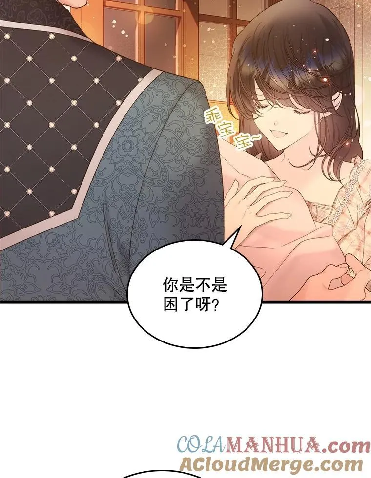 108.成为爷爷 第69页
