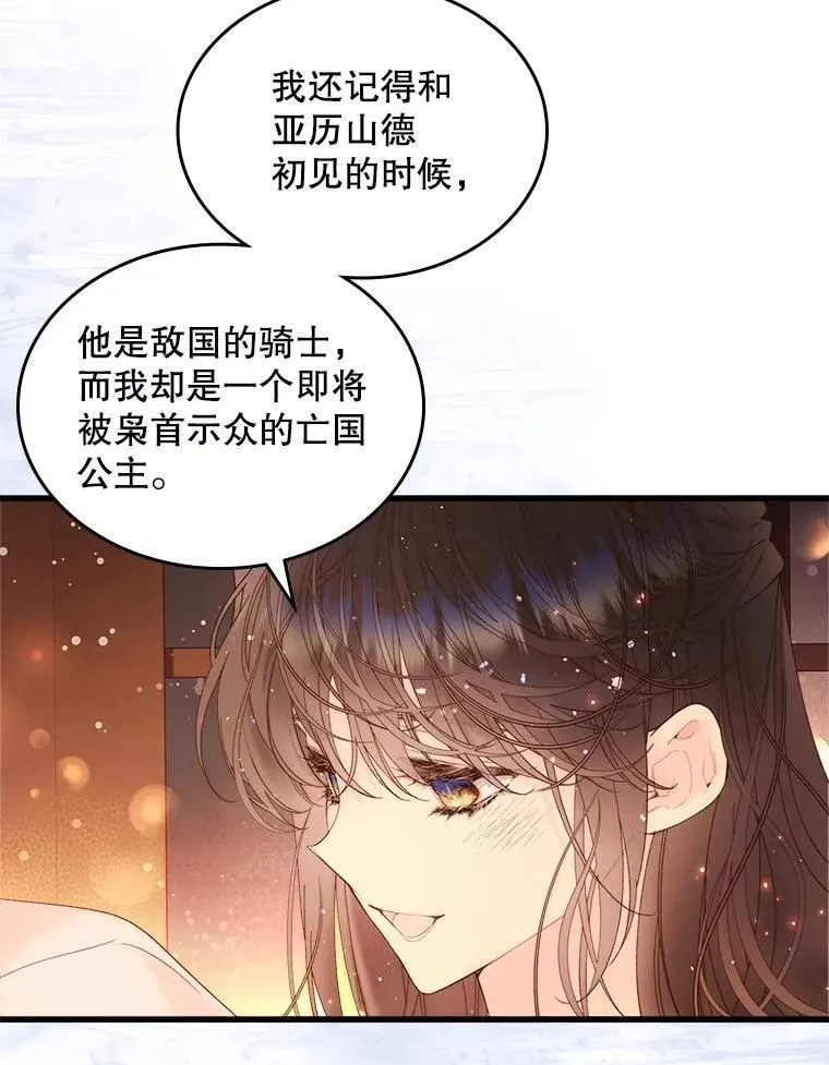 108.成为爷爷 第70页