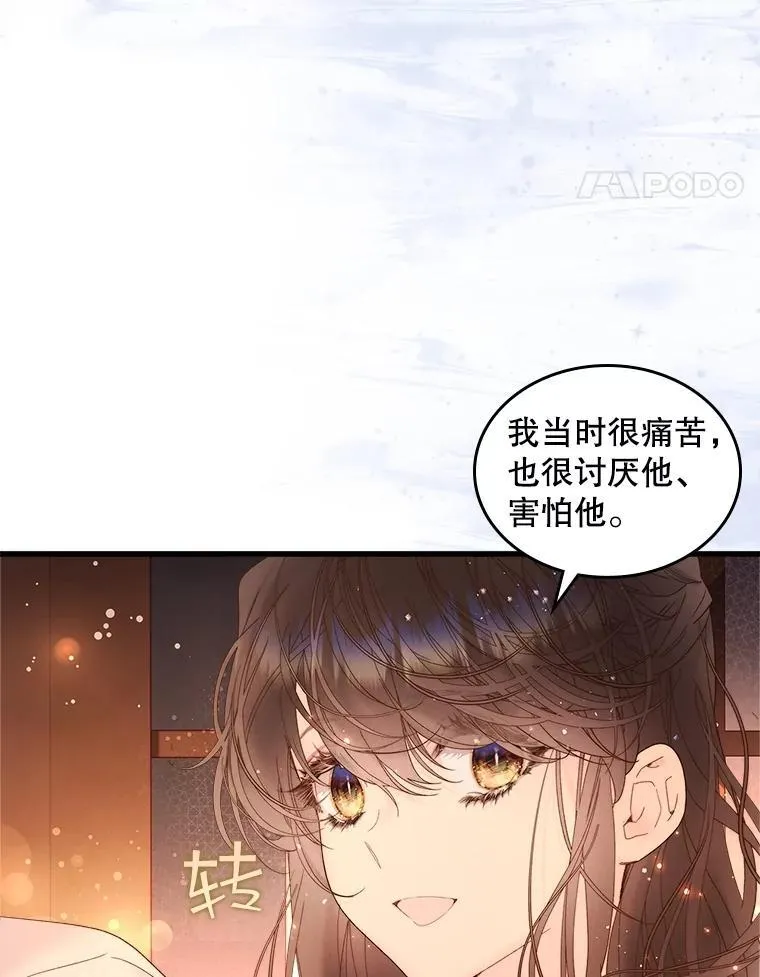 108.成为爷爷 第71页