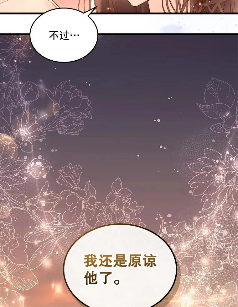 108.成为爷爷 第72页