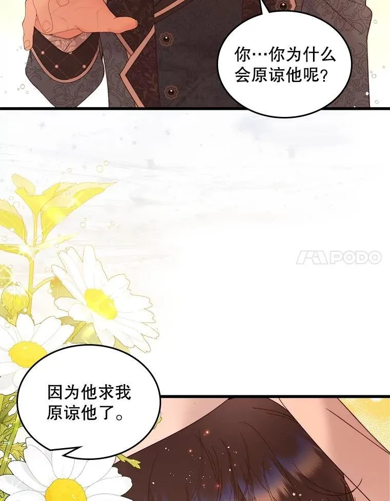 108.成为爷爷 第74页