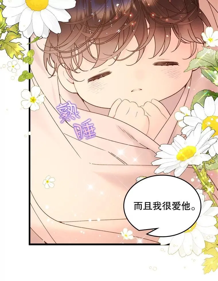 108.成为爷爷 第75页
