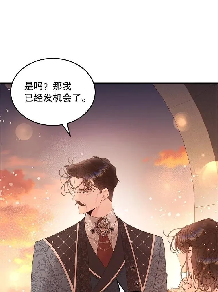 108.成为爷爷 第76页