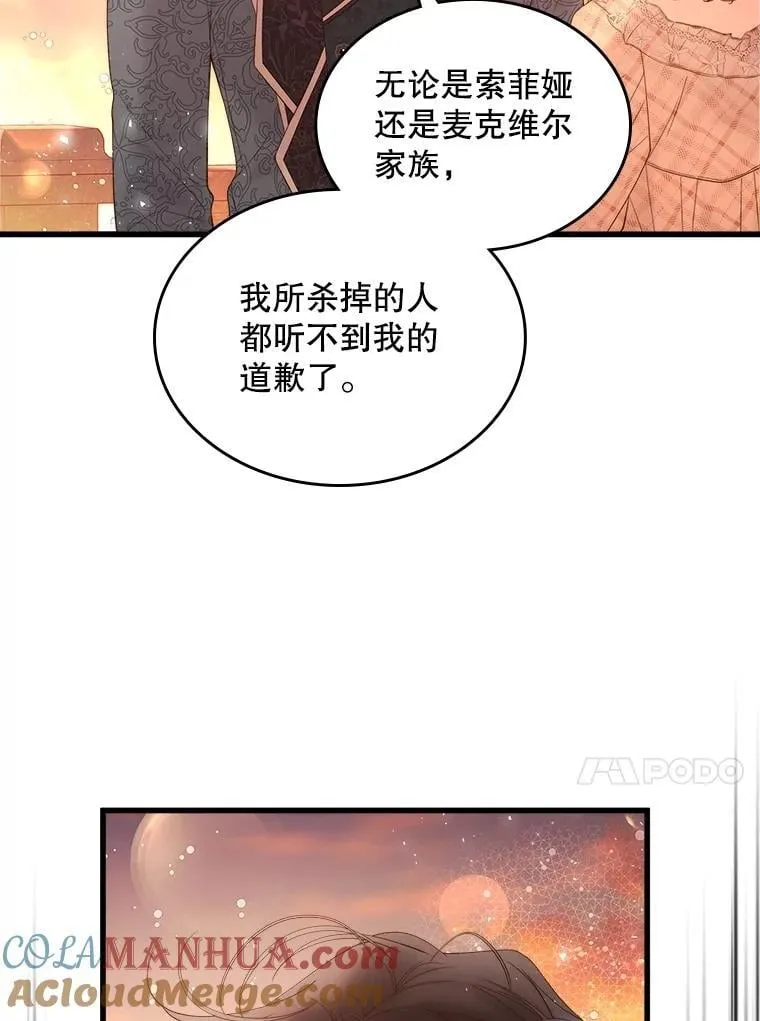108.成为爷爷 第77页