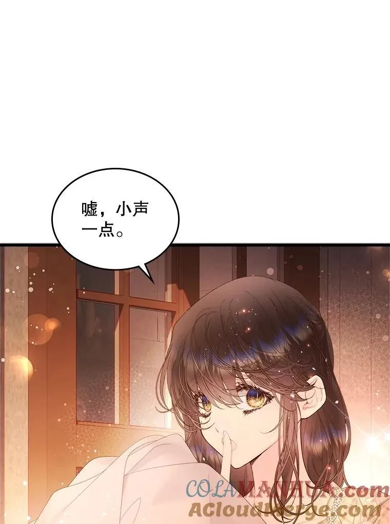 108.成为爷爷 第85页