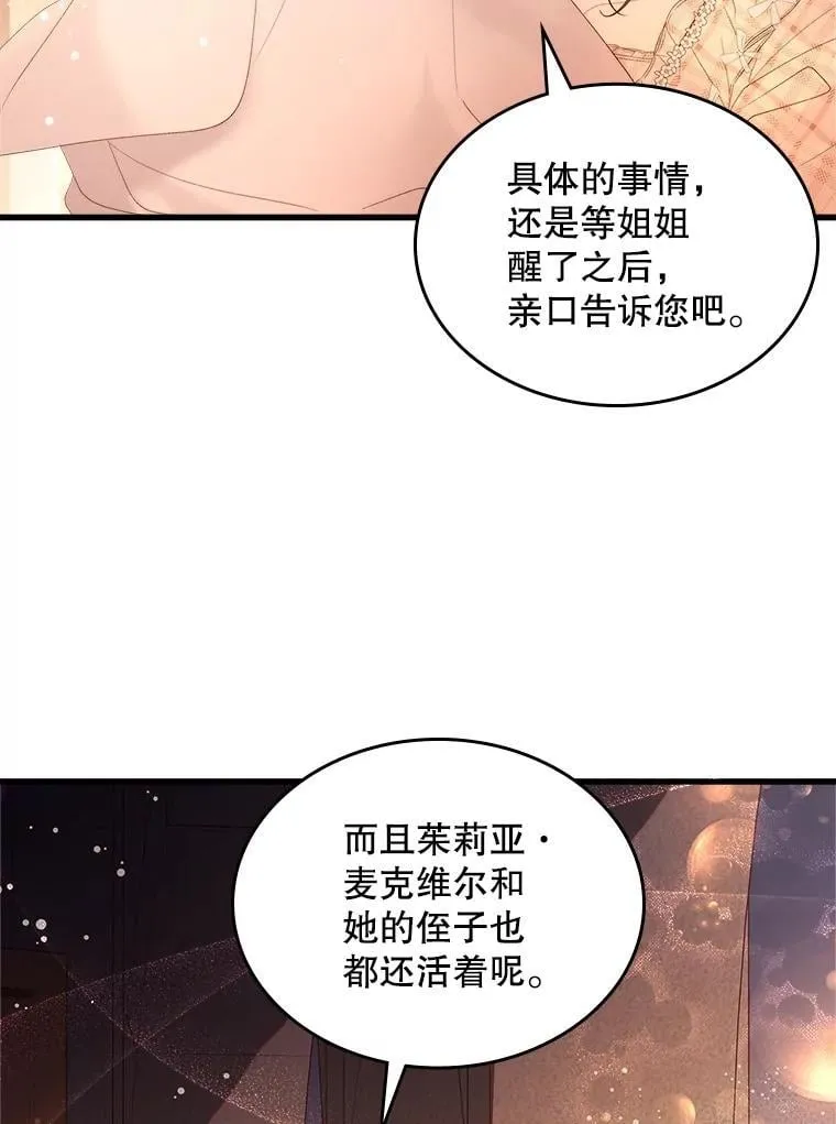 108.成为爷爷 第86页