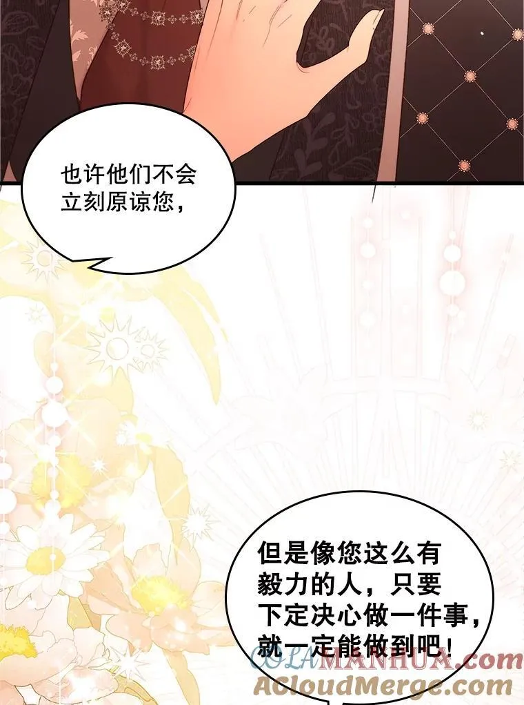 108.成为爷爷 第89页