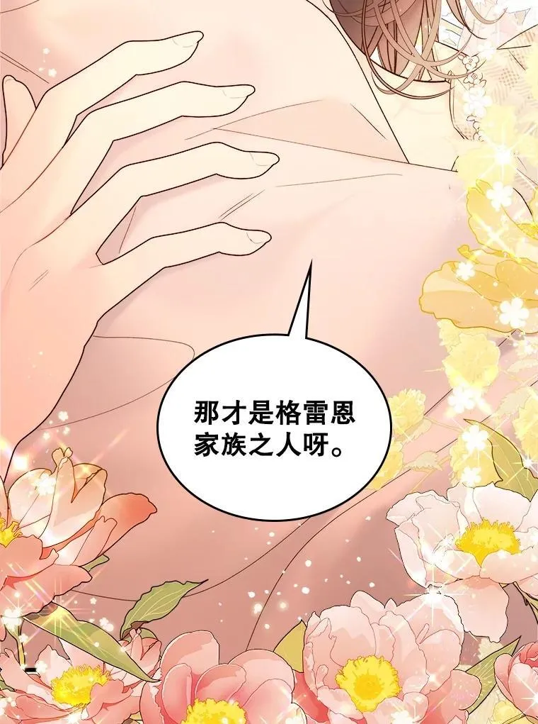 108.成为爷爷 第91页