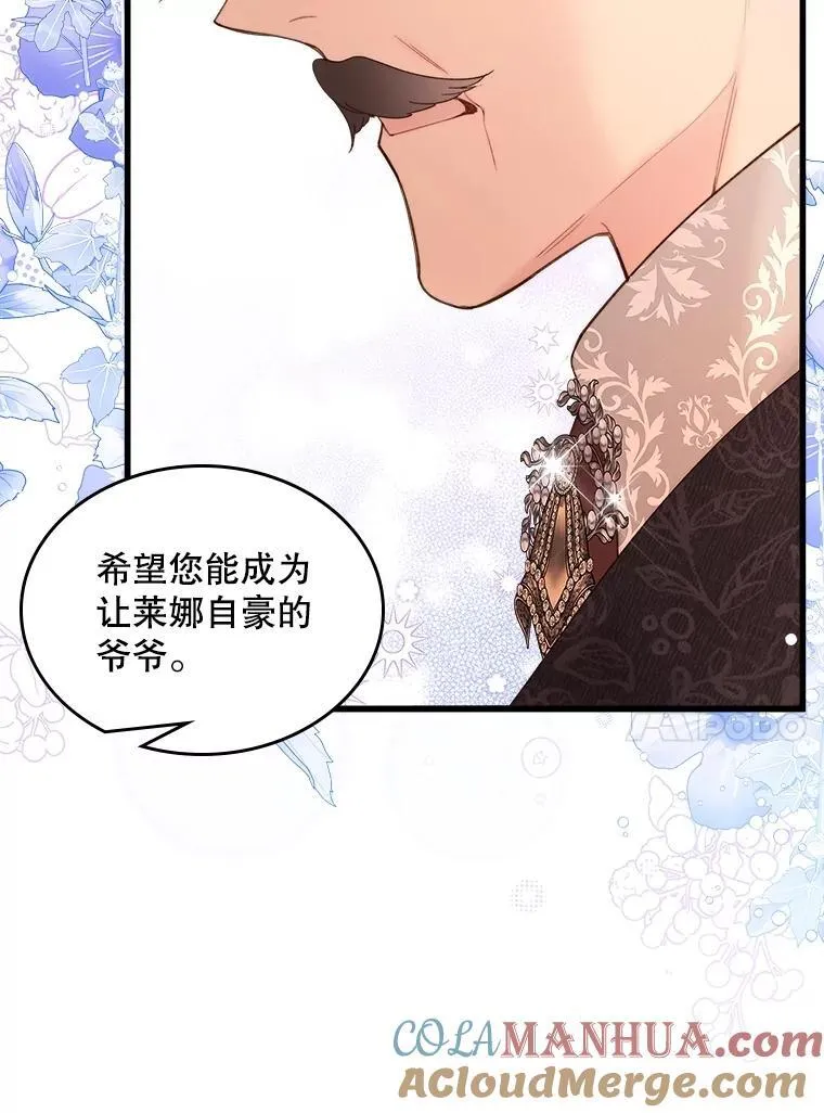 108.成为爷爷 第93页