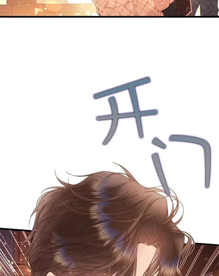 108.成为爷爷 第95页