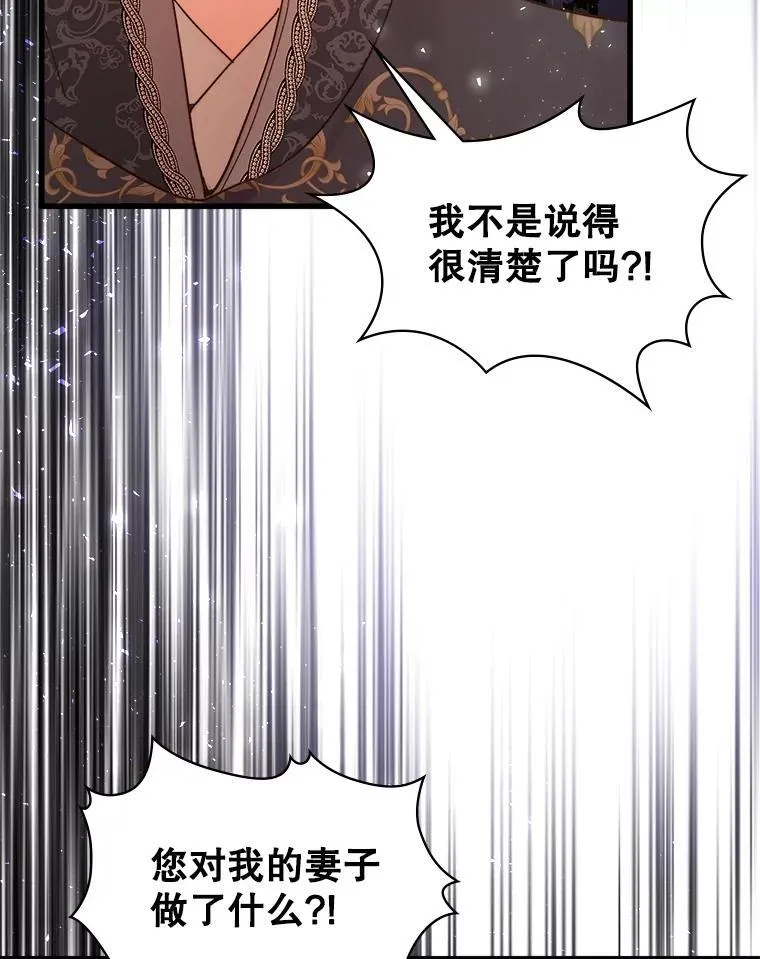 108.成为爷爷 第99页