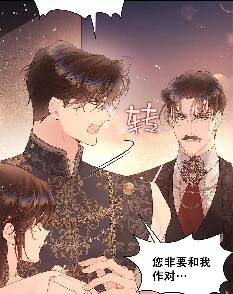 108.成为爷爷 第100页