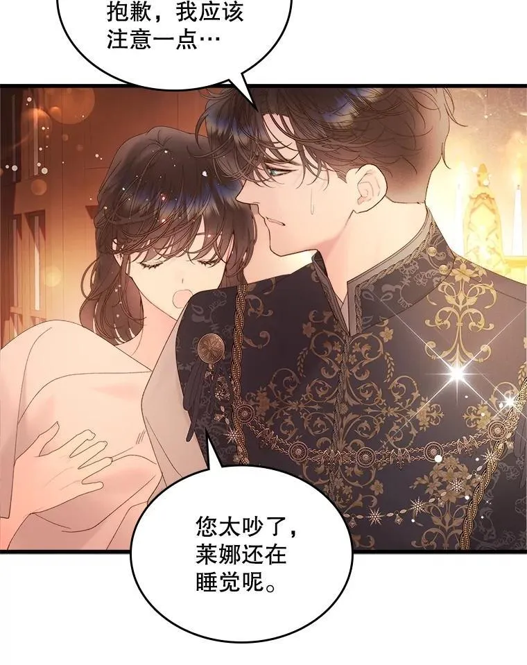 108.成为爷爷 第102页