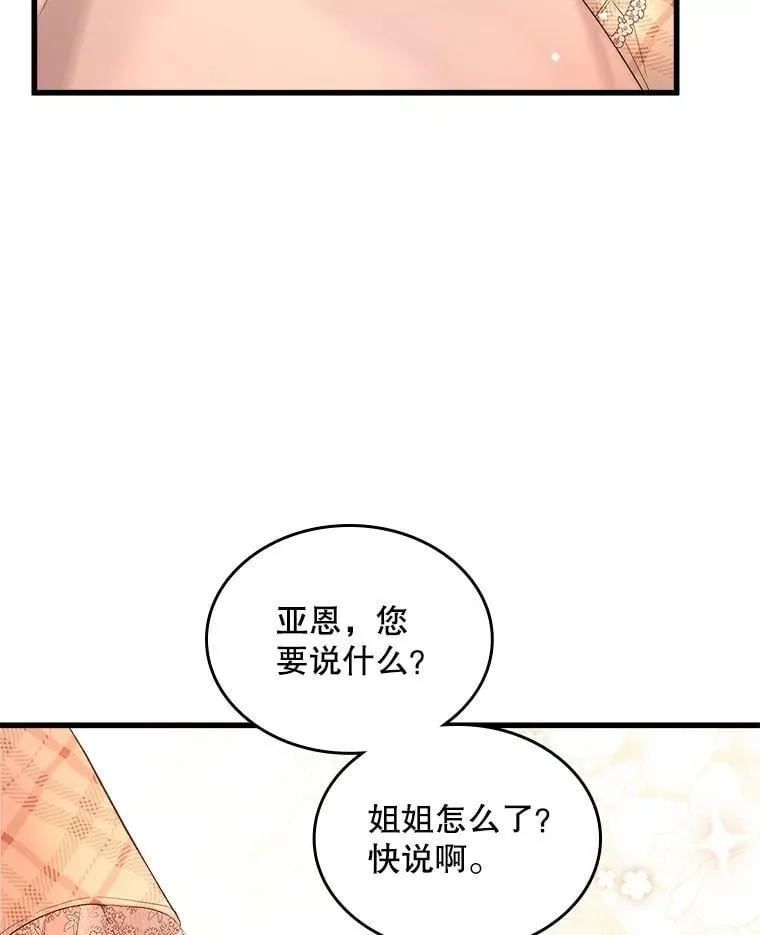 108.成为爷爷 第106页