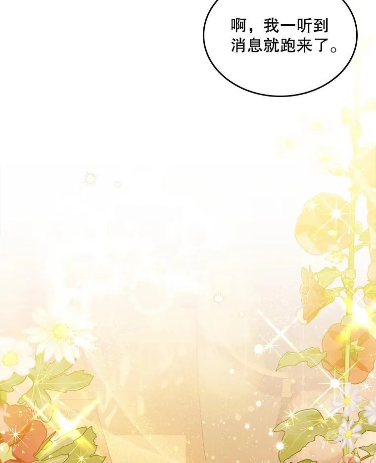 108.成为爷爷 第108页