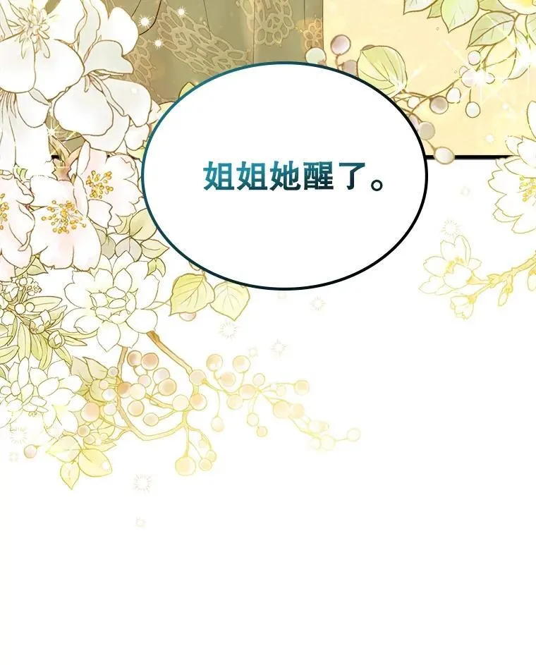 108.成为爷爷 第111页