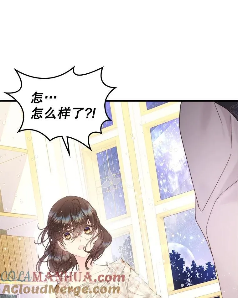 109.殿下的礼物 第5页