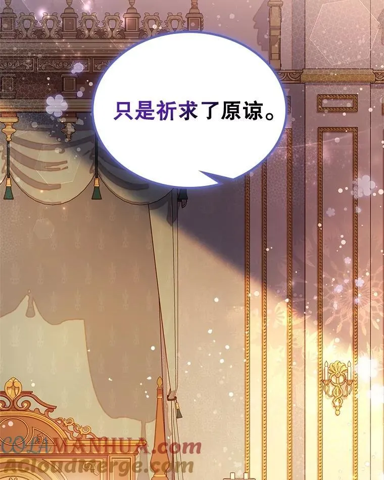 109.殿下的礼物 第9页