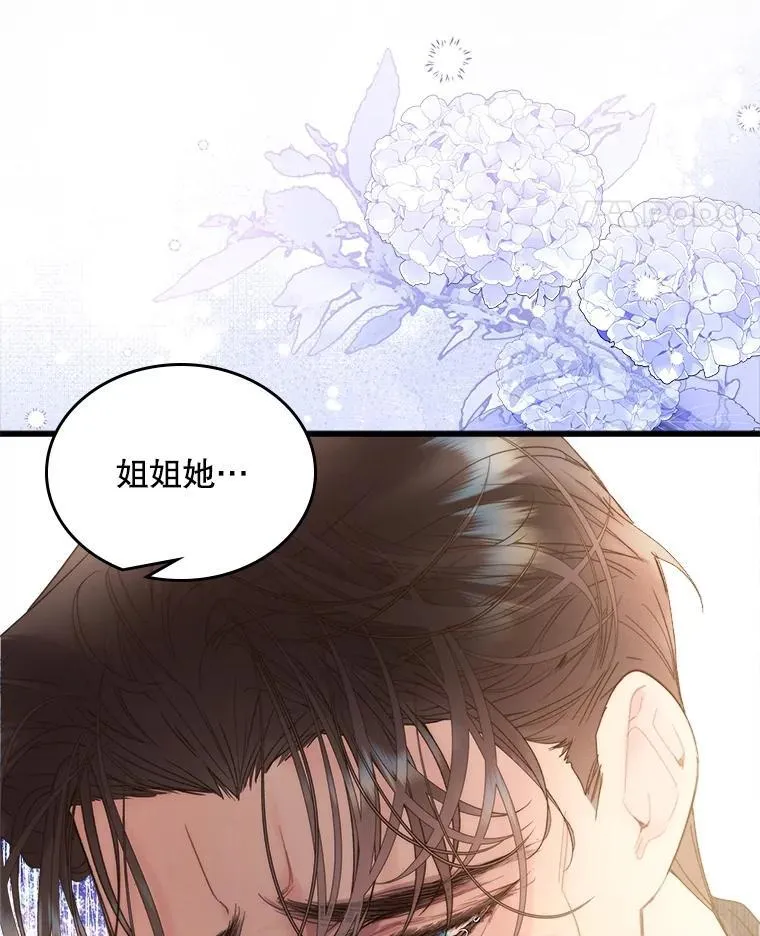 109.殿下的礼物 第11页