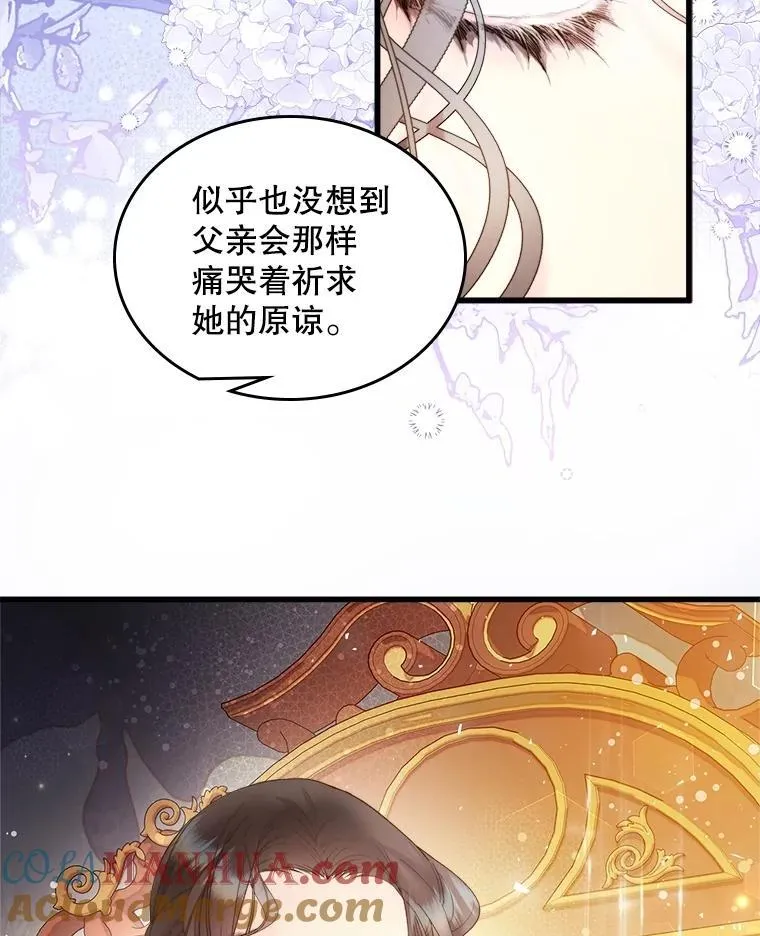 109.殿下的礼物 第13页