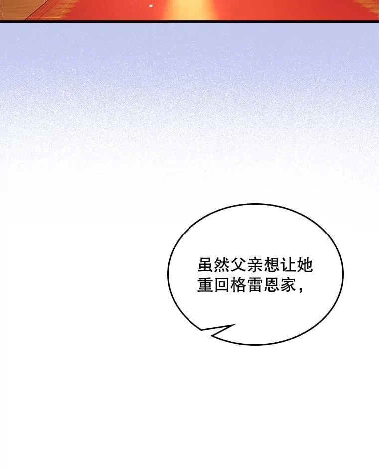 109.殿下的礼物 第19页